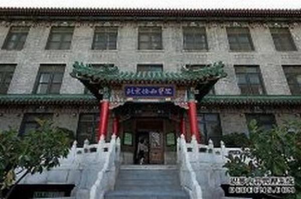 北京协和医院整形好吗？多少钱？