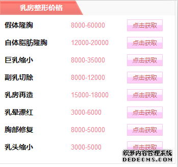 上海伊美莱江华隆胸怎么样？价格多少钱？