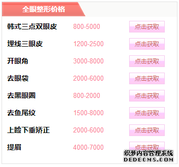 北京医院赵红艺割双眼皮怎么样？多少钱？