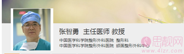 张智勇隆鼻