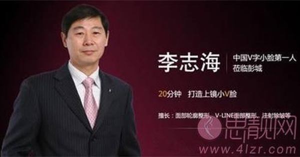 上海华美整形医院李志海磨骨瘦脸多少钱？怎么样？
