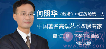 何照华磨骨