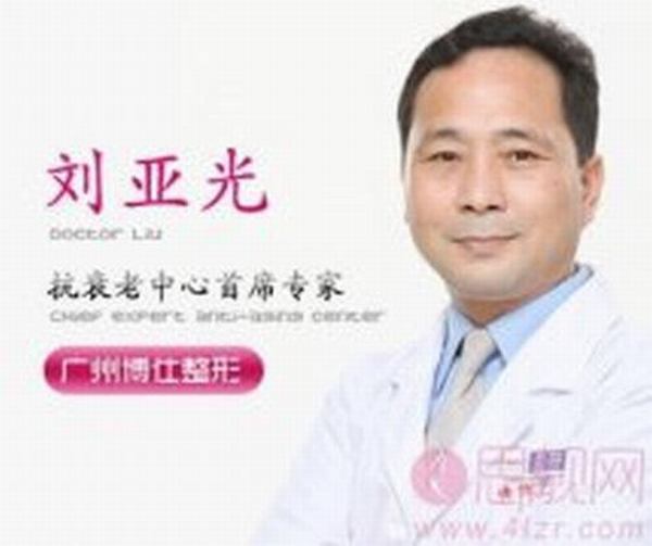 广州博仕整形刘亚光面部年轻化手术做的怎么样