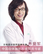 北京吸脂乔爱军和李朕哪个好？价格