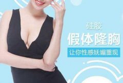 假体隆胸是永久的吗