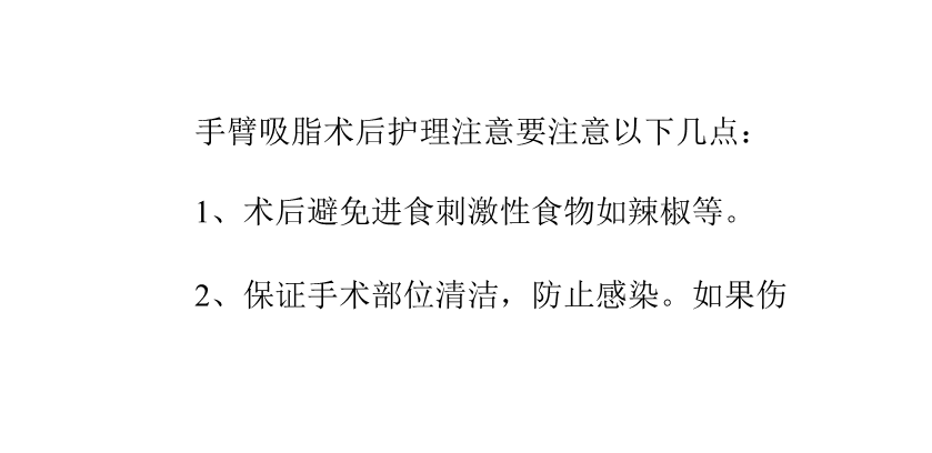 吸脂注意事项