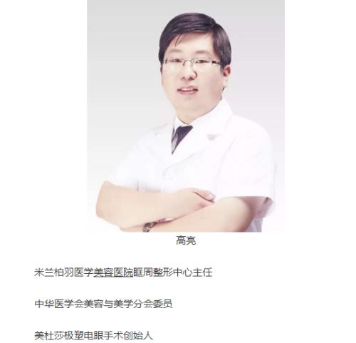 成都米兰柏羽高亮做双眼皮怎么样？附案例