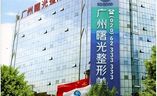 广州曙光整形美容价格表，附鼻部案例
