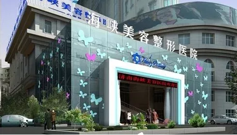 济南海峡整形价格表，附腰腹吸脂案例