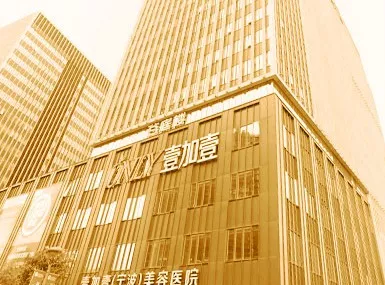 宁波壹加壹整形美容医院价格表，附隆鼻真人案例分享