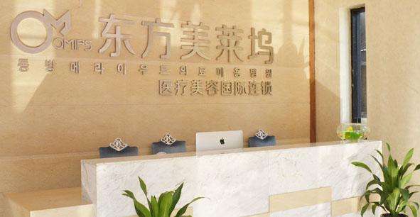 阜阳东方美莱坞医疗美容价格表，附自体脂肪全脸填充案例