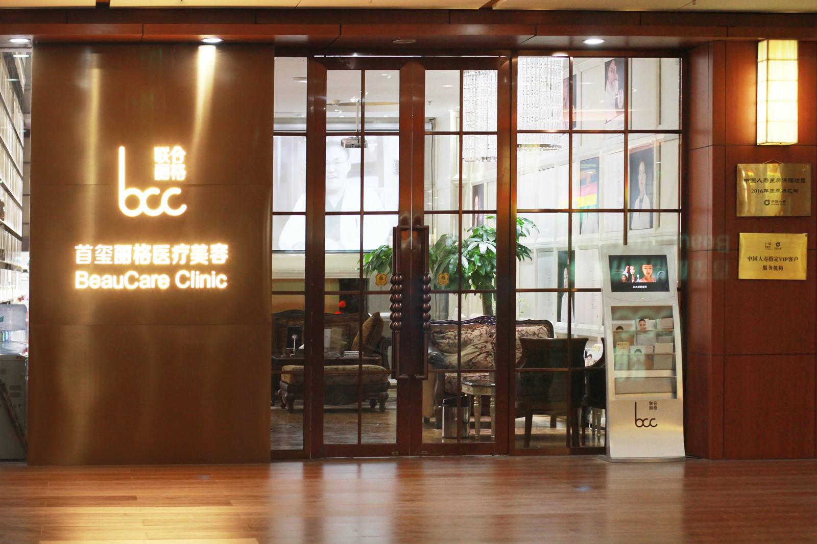 北京首玺丽格医疗美容诊所价格表,附埋线提升案例