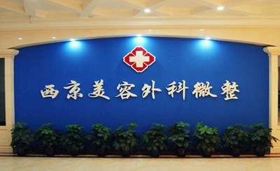 西安西京植发案例真实效果展示