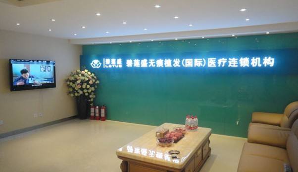 广州碧莲盛无痕植发医院价格表，附种植发际线真人案例效果图