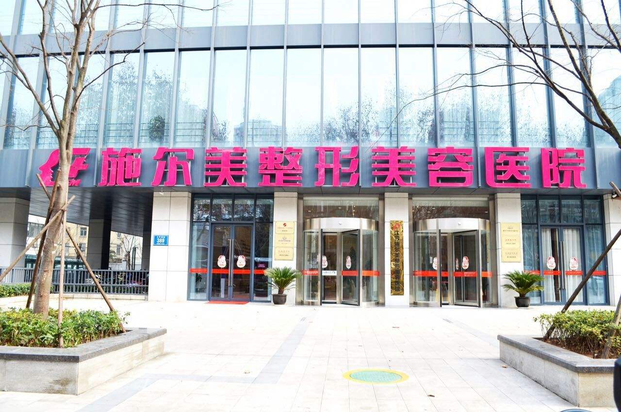 江苏南京施尔美整形美容医院价格表，附面部吸脂案例分享
