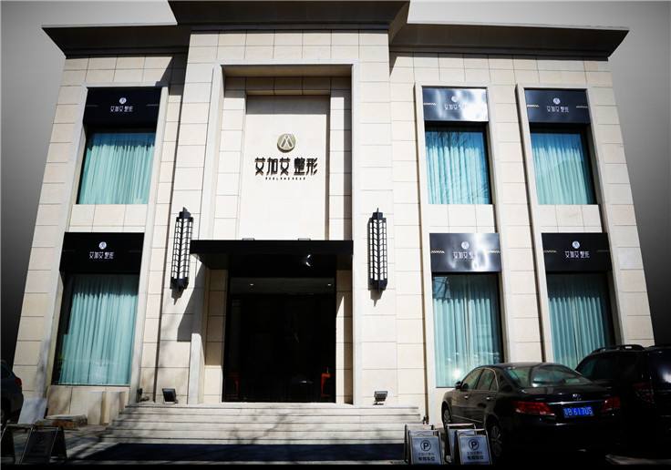 大连艾加艾医疗美容医院价格表，附大腿吸脂案例