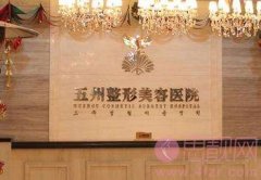 重庆五洲整形美容魏恒隆鼻案例爆光+2021年价格表公开