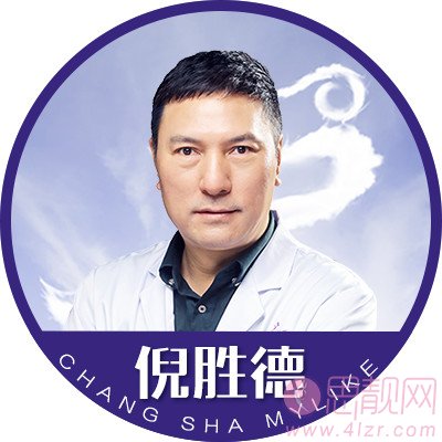 长沙美莱整形倪胜德医生怎么样，附医生案例及价格表