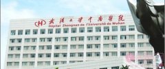 武汉大学中南医院整形科介绍及价格表