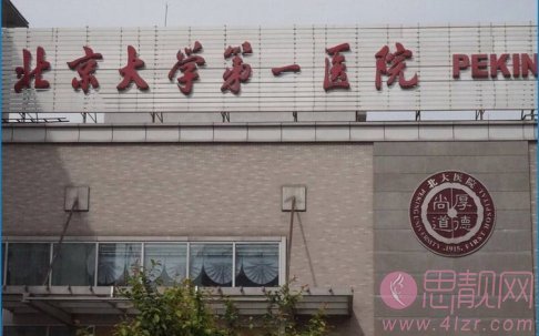 北大医院整形科哪个医生好，附2020价格表及案例