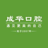 深圳成华口腔矫正中心怎么样,2020价格表曝光