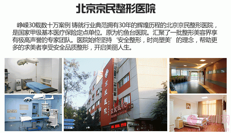 北京京民王志坚吸脂怎么样,2020价格表一览及吸脂案例分享