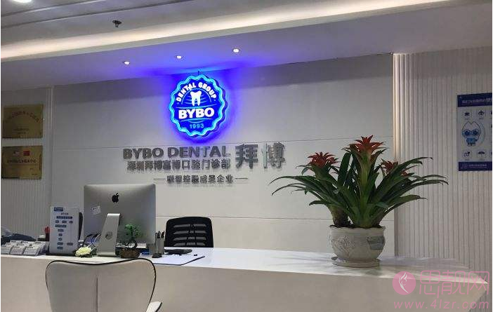 深圳拜博口腔财富店怎么样,2020价格表曝光