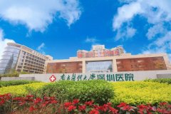 南方医科大学深圳医院整形美容科怎么样，2020价格表