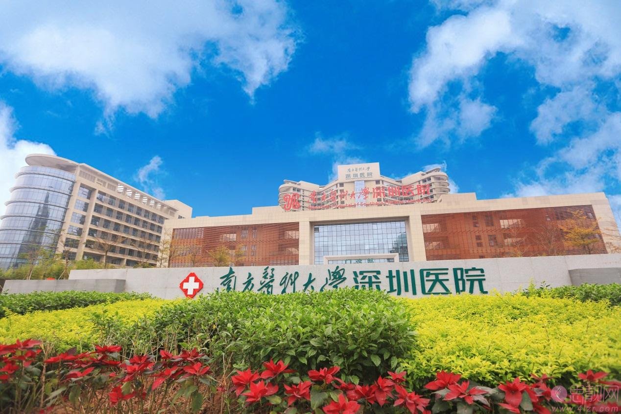 南方医科大学深圳医院整形美容科怎么样，2020价格表一览