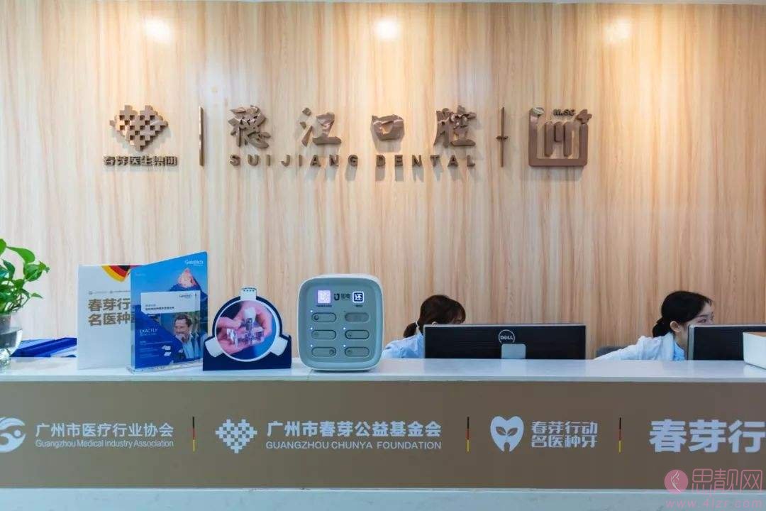 广州穗江口腔怎么样,2020价格表