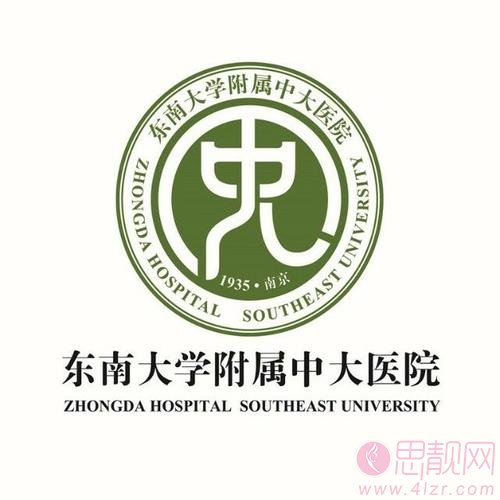 东南大学附属中大医院整形外科2020价格表
