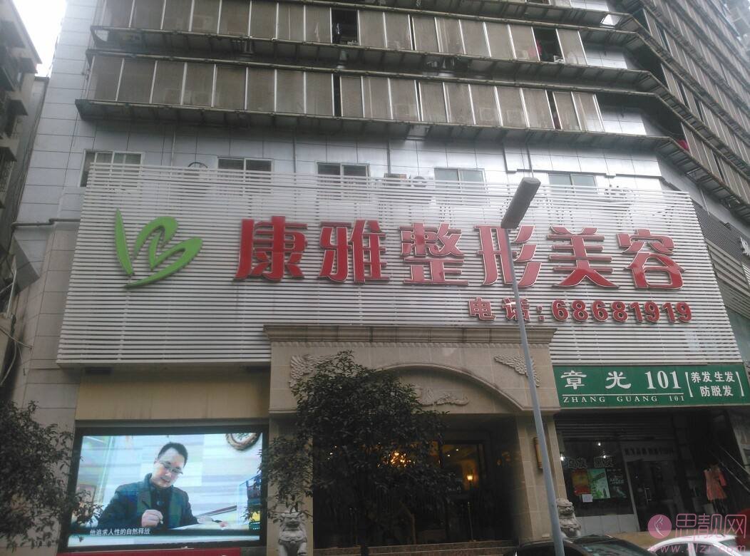 重庆康雅医疗美容诊所隆鼻怎么样？2020价格表出炉
