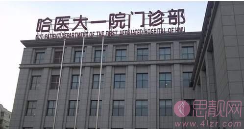 哈医大一院整形美容中心怎么样？2020价格表曝光