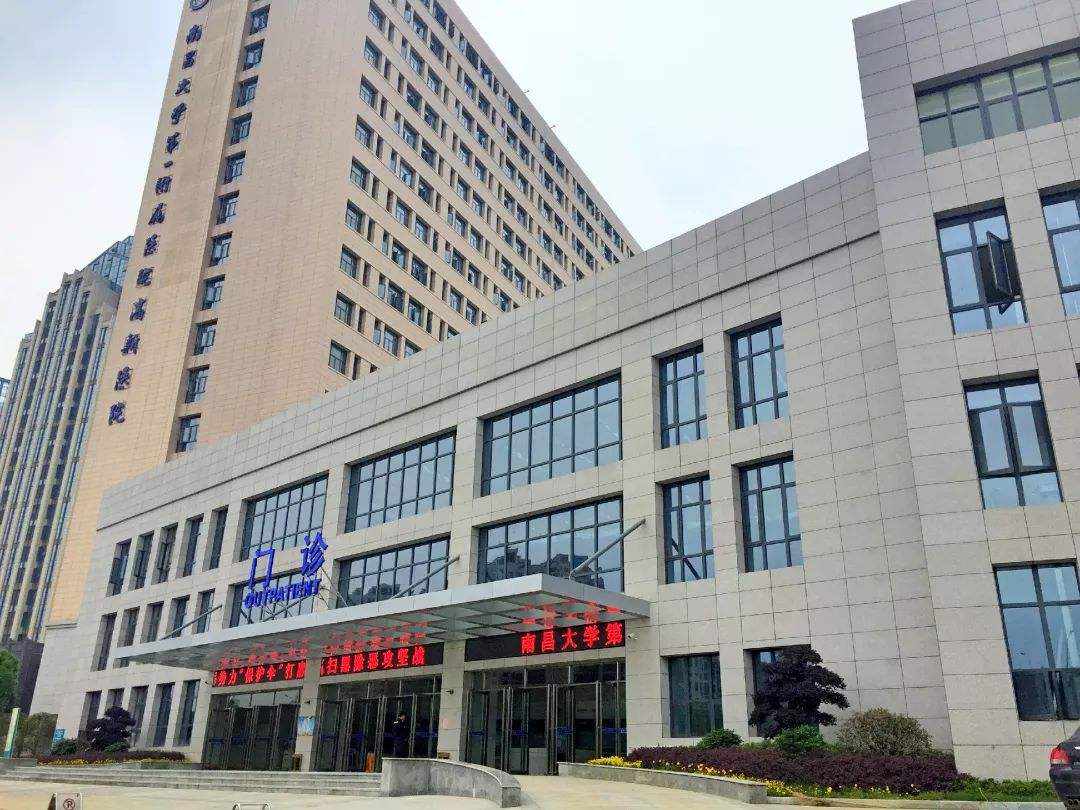 南昌大学第一附属医院高新医院整形好不好?2020价格表出炉