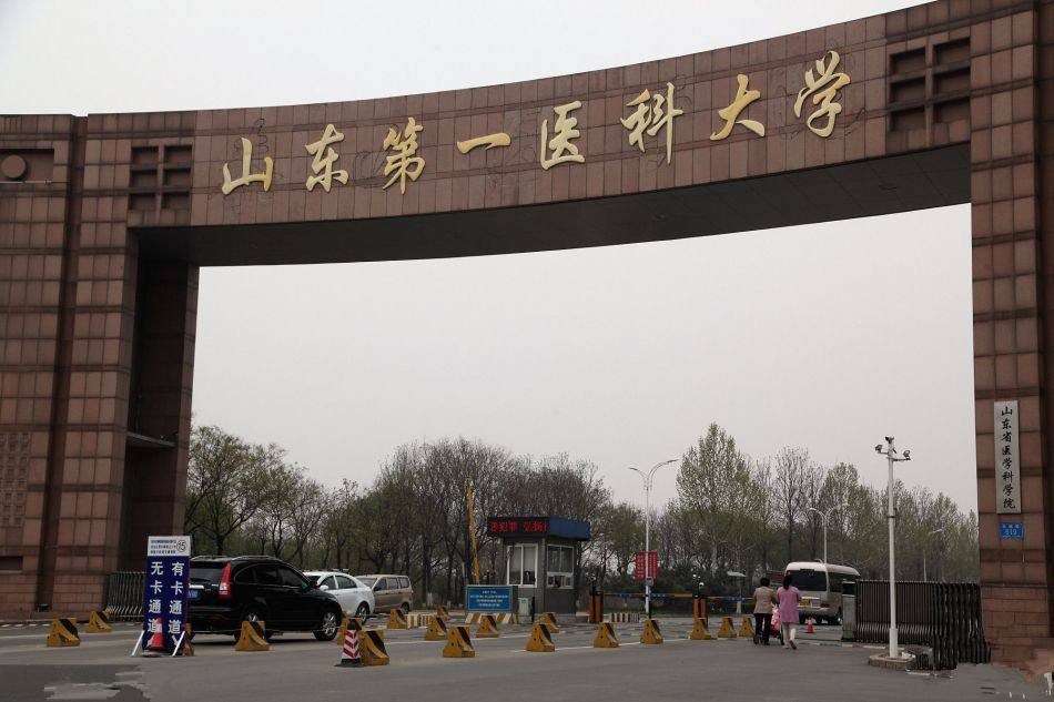 山东第一医科大学第一附属医院2020价格表出炉