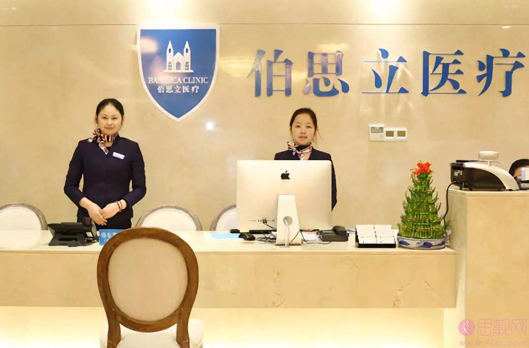 上海伯思立整形怎么样？2020价格表一览+医院介绍
