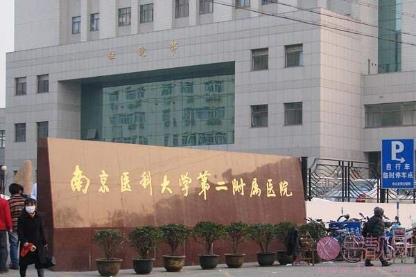 南京医科大学第二附属医院整形美容科2020价格表出炉