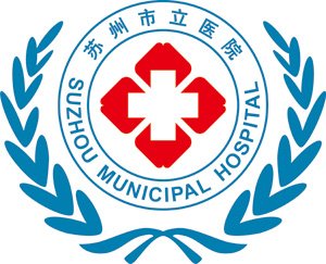 苏州市立医院北区医学美容科2020价格表一览