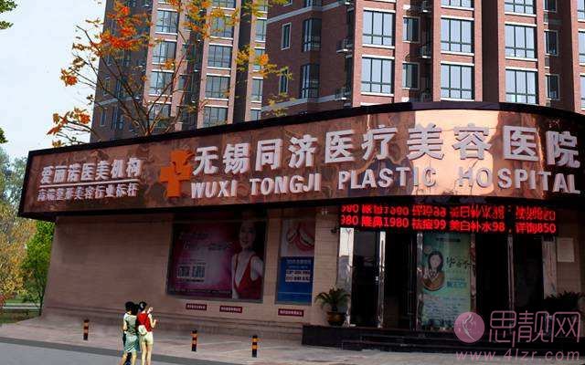 无锡同济医疗美容医院好不好?2020价格表曝光