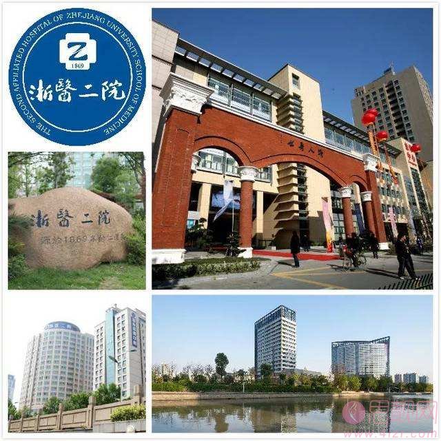 浙江大学医学院附属第二医院整形美容科2020价格表一览