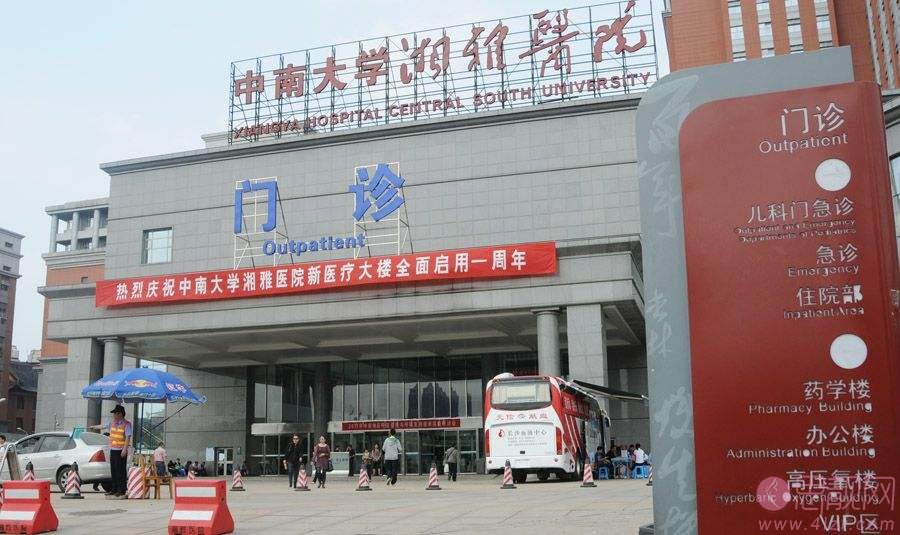 中南大学湘雅医院整形美容科怎么样？2020价格表一览