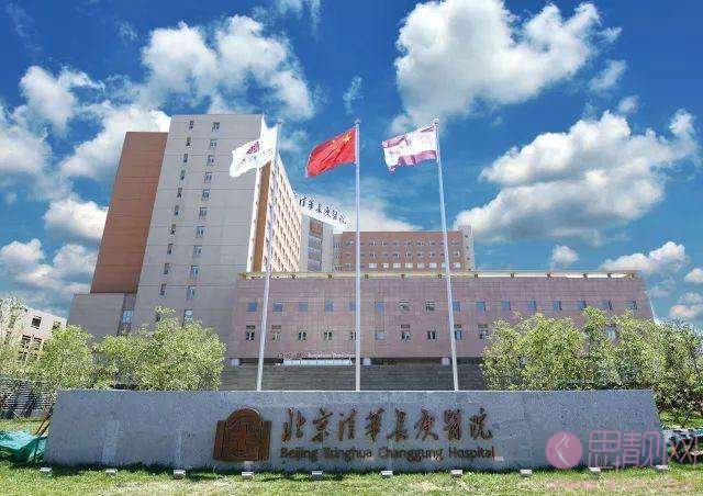 北京清华长庚医院整形怎么样？2020价格表曝光