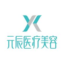 沈阳元辰医疗美容门诊怎么样？2020价格表一览+玻尿酸填充全脸前后对比