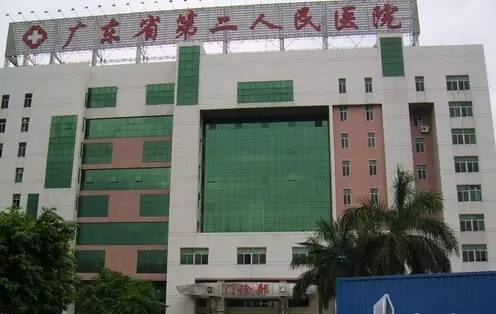 广东省第二人民医院整形科怎样?2020价目表一览