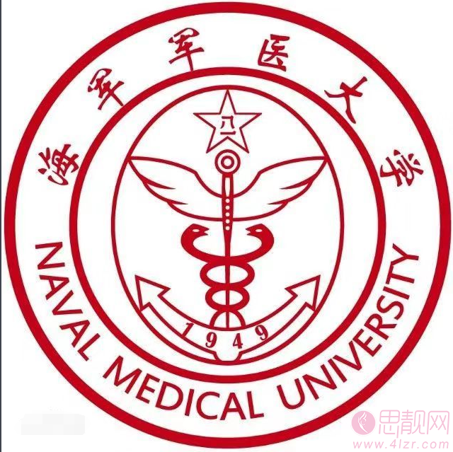 海军军医大学附属长海医院整形外科怎么样？2020价格表一览