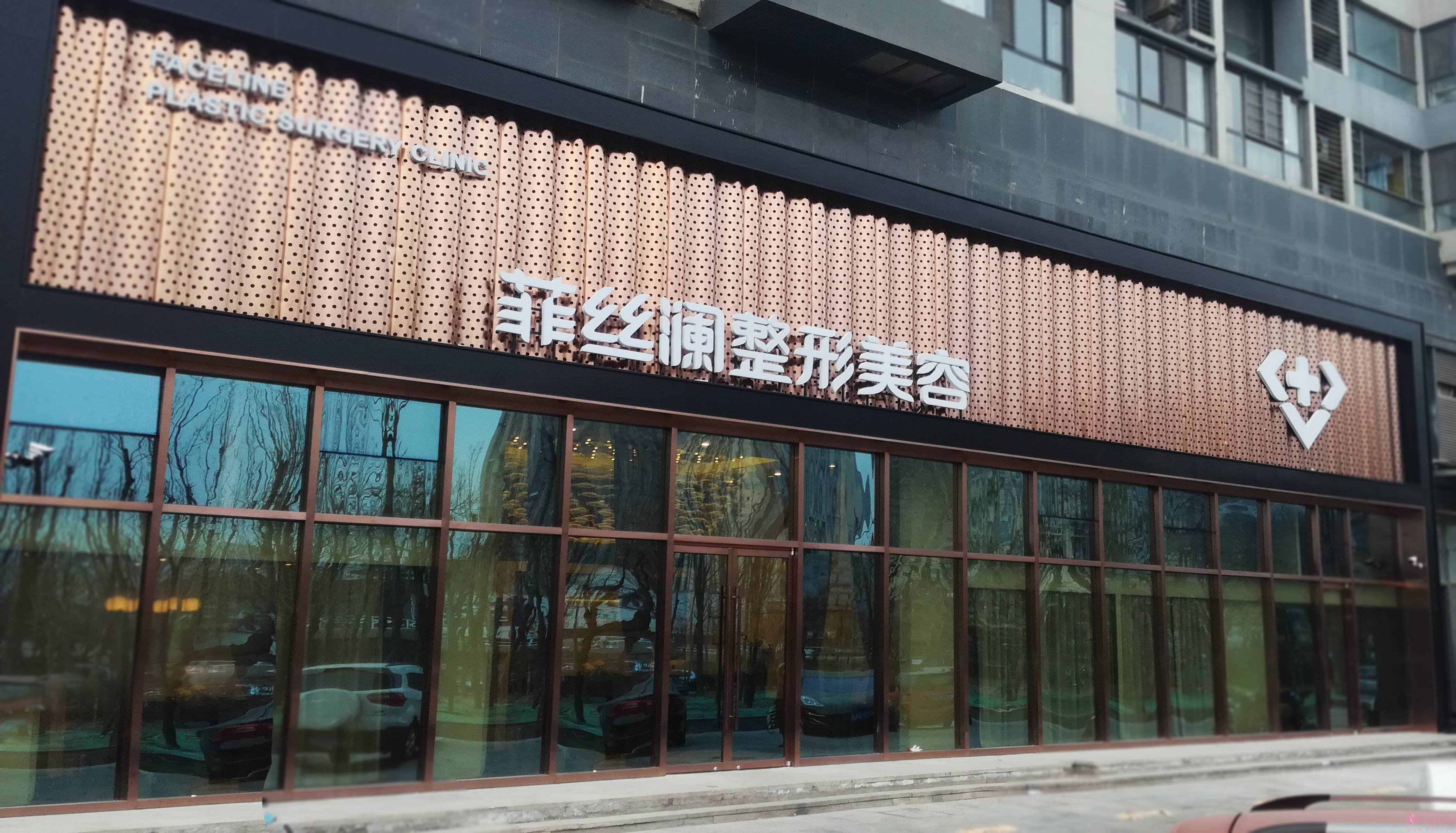 天津菲丝澜医疗美容党涛做双眼皮怎么样?2020价格表一览