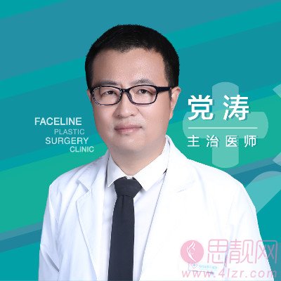 天津菲丝澜医疗美容党涛做双眼皮怎么样?2020价格表一览