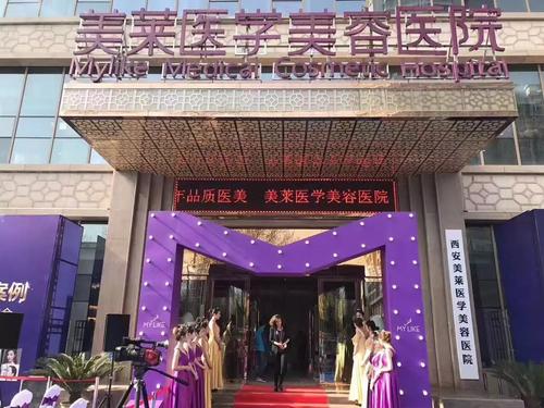 西安美莱王鹏做大腿吸脂怎么样？2020价格表一览