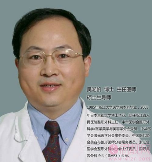 浙江省人民医院整形外科2020价格表一览+医生介绍
