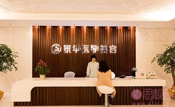 成都景华医学美容整形门诊部2020价格表一览